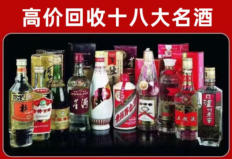 方正回收茅台酒价格